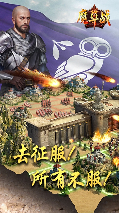 魔导战BT商城版果盘版