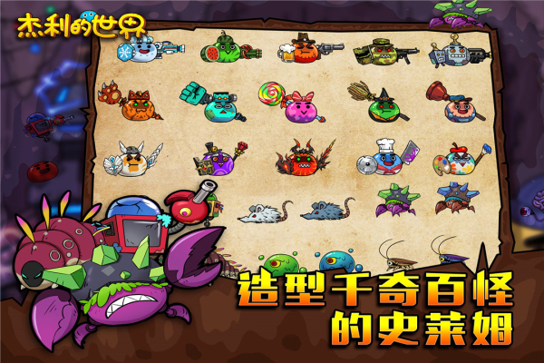 杰利的世界九游版