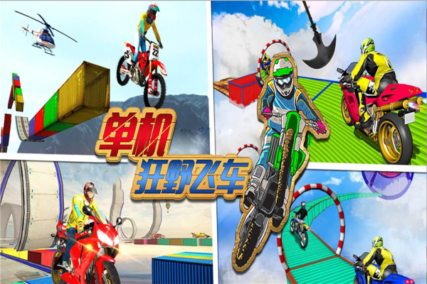 单机狂野飞车九游版