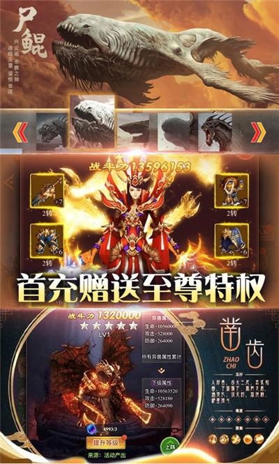 御天剑道永抽版