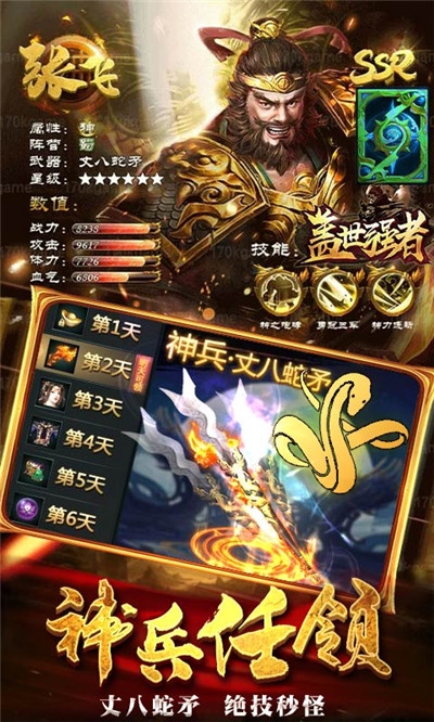 盖世强者飞升版