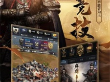 武将靠招降获得的三国