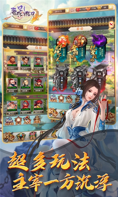 魔影狂刀(刀刀爆元宝)