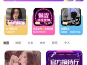 玩语语音手机软件