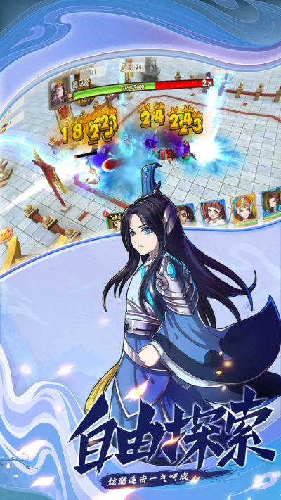 极品三国果盘版