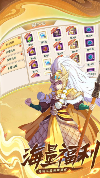 极品三国果盘版