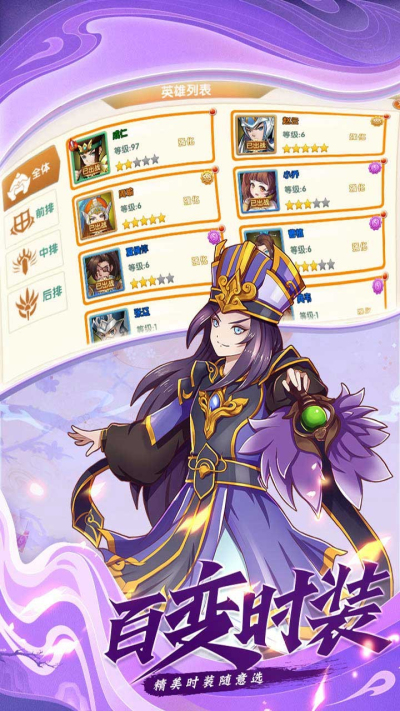 极品三国果盘版