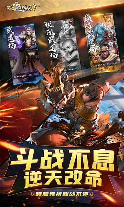 剑雨幽魂果盘版