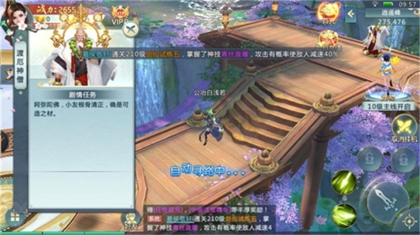 新大话梦缘礼包版