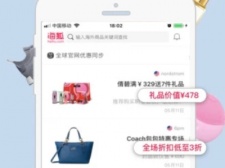 好用不付费的返利海淘