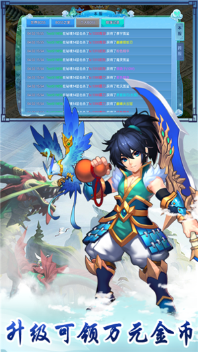 仙语奇缘无限特权