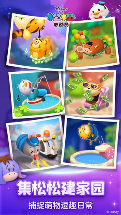 松松总动员-首发有礼