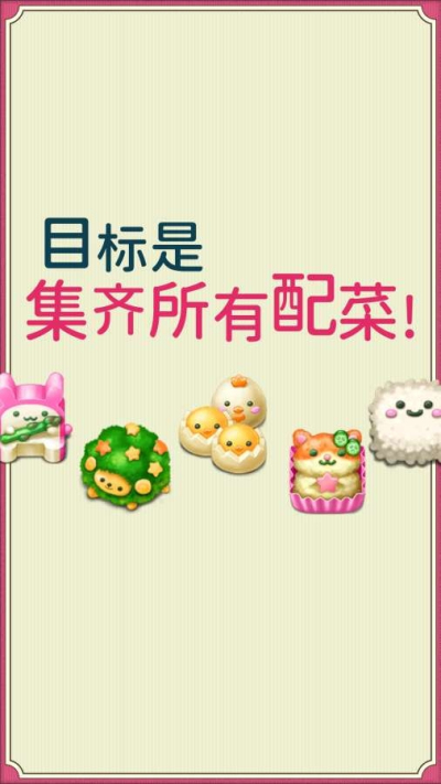 软绵绵可爱角色便当