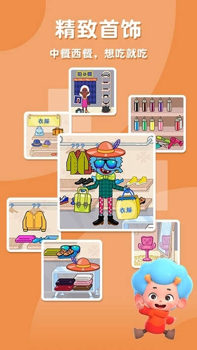 网易佩皮摩登商店