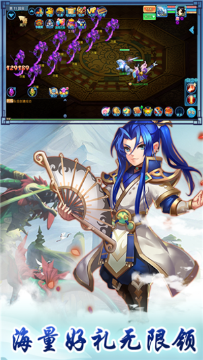 仙语奇缘无限特权