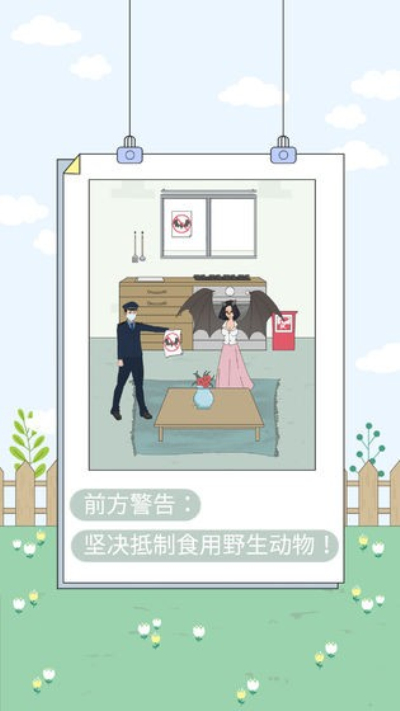 找到老婆的私房钱4