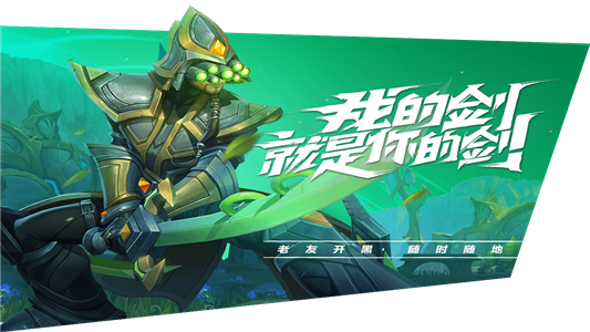 英雄联盟菲律宾服