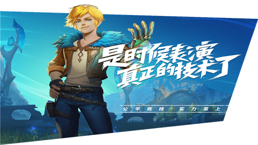 英雄联盟菲律宾服