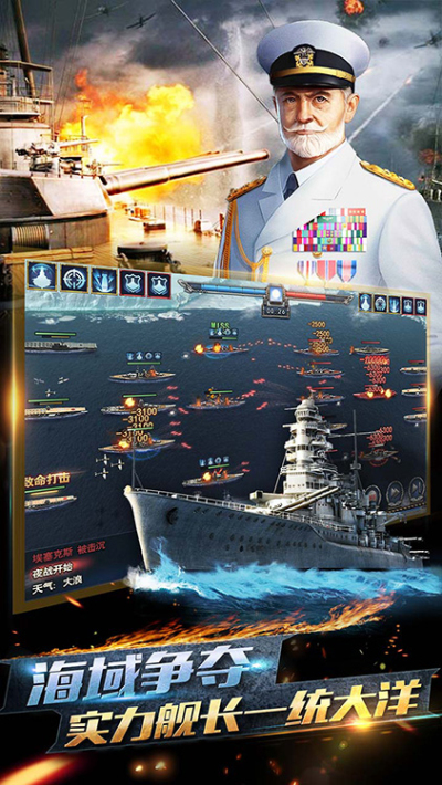 荣耀舰队手游狂玩版