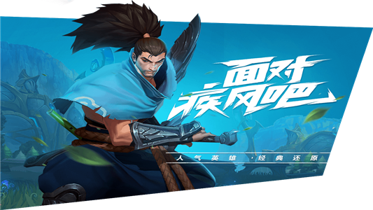 英雄联盟菲律宾服