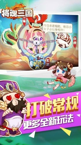 将魂三国满v版果盘版