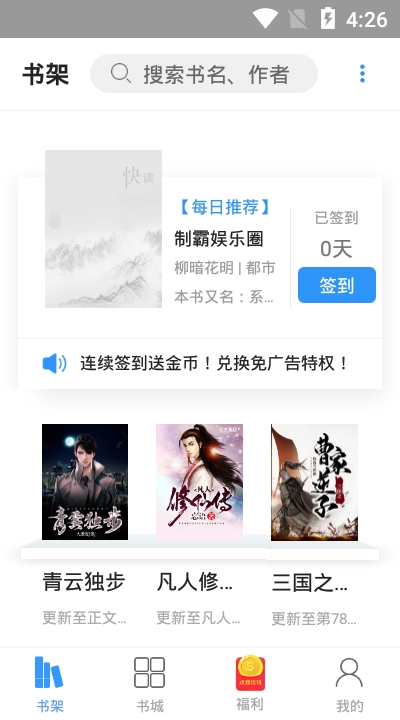 美阅小说阅读器