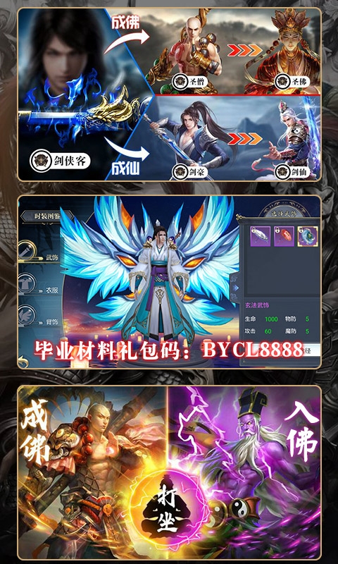 仗剑天涯BT商城版果盘版