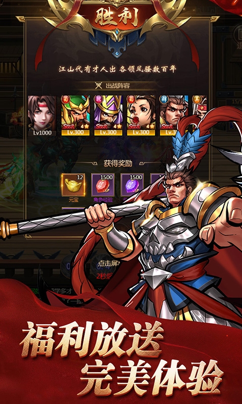 街机之三国战记h5