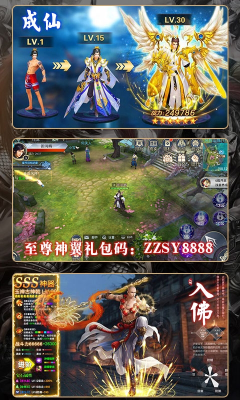 仗剑天涯BT商城版果盘版