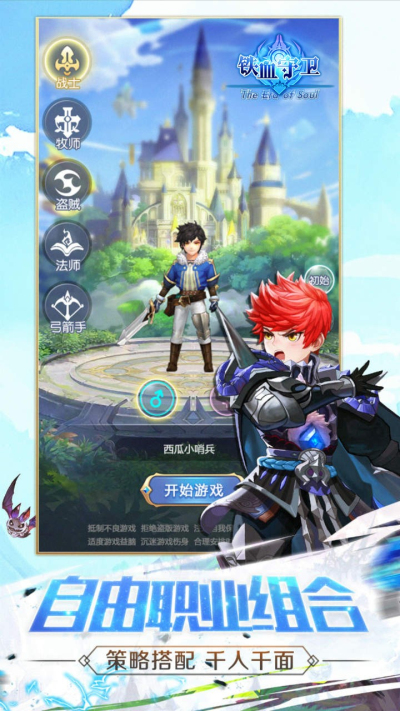 铁血守卫果盘版