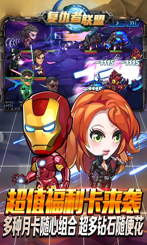 复仇者联盟185BT版