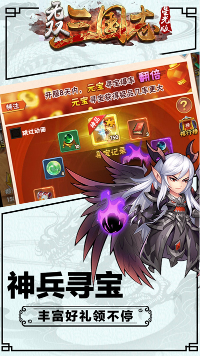 无双三国志BT星光版果盘版