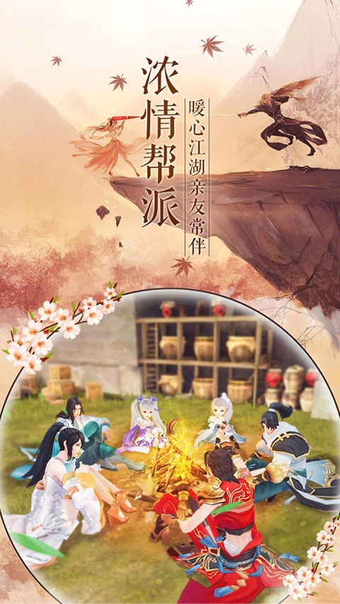 那一剑江湖GM版