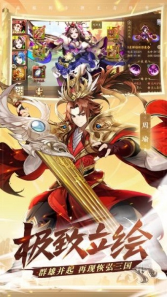 少年三国志2（王者竞技）