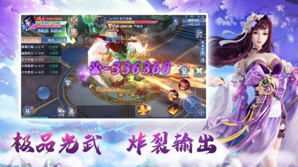 山海经之神兽现世