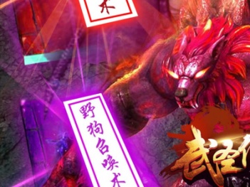 砍怪升级的传奇