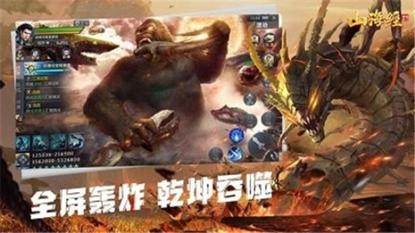 山海经异变传说