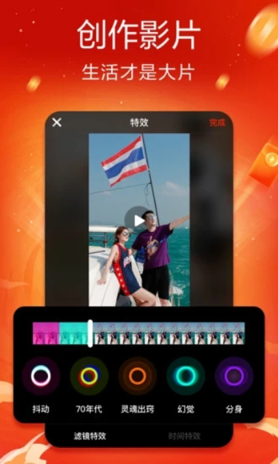 抖音火山版电视版