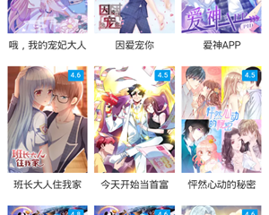 专门看日系漫画的