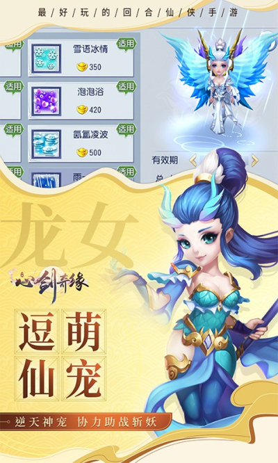 心剑奇缘果盘版