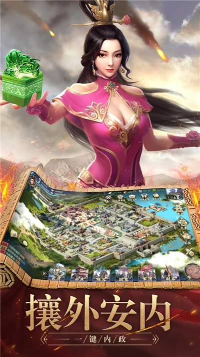 铁血三国跨服联盟战