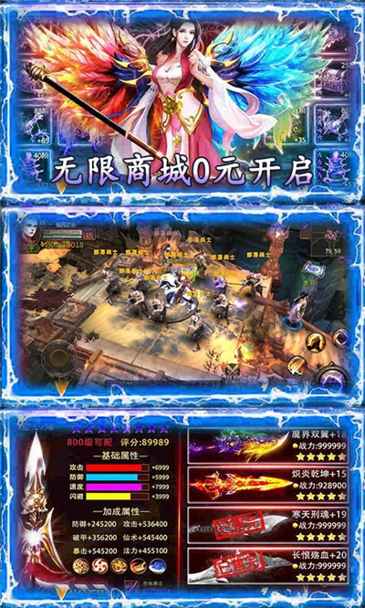 仙元天下海量版