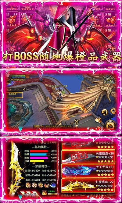 仙元天下海量版