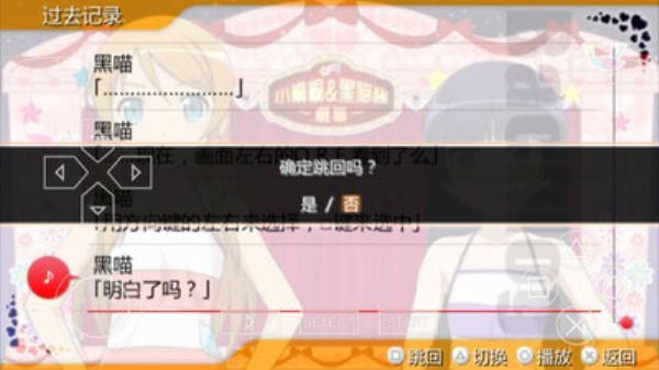 我的妹妹不可能这么可爱汉化版