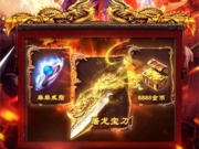 三端互通合击传奇手游