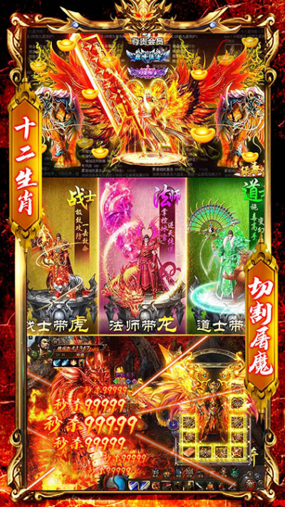 烈火一刀BT果盘版