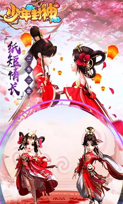 少年封神海量版