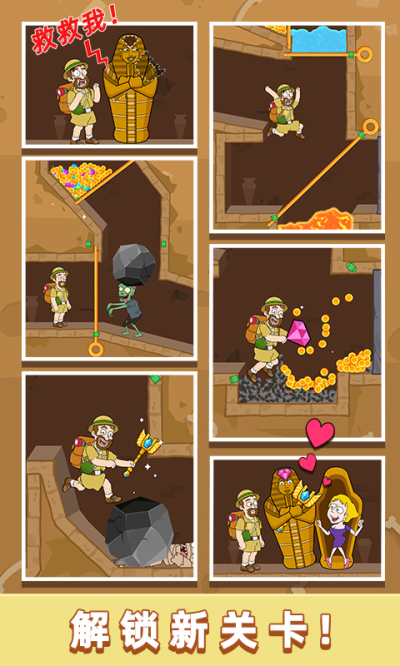 救救小老弟完整版