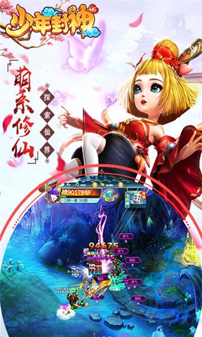 少年封神海量版