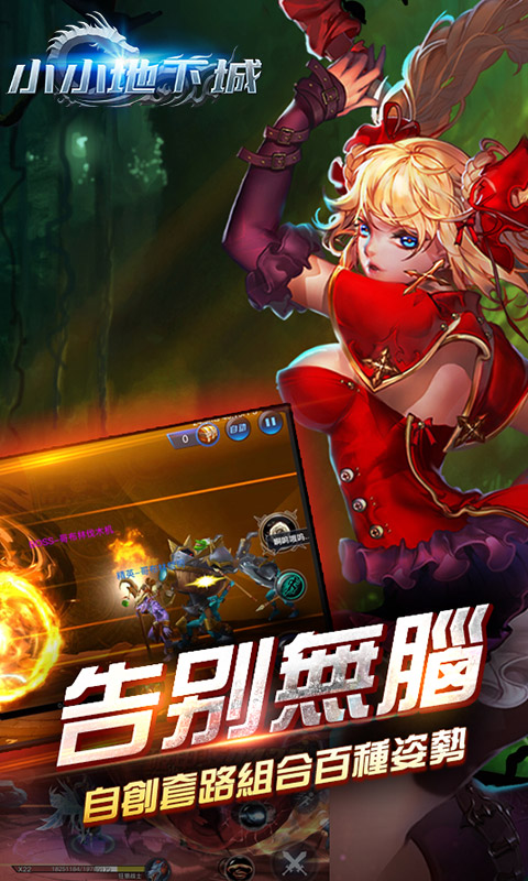 小小地下城GM版